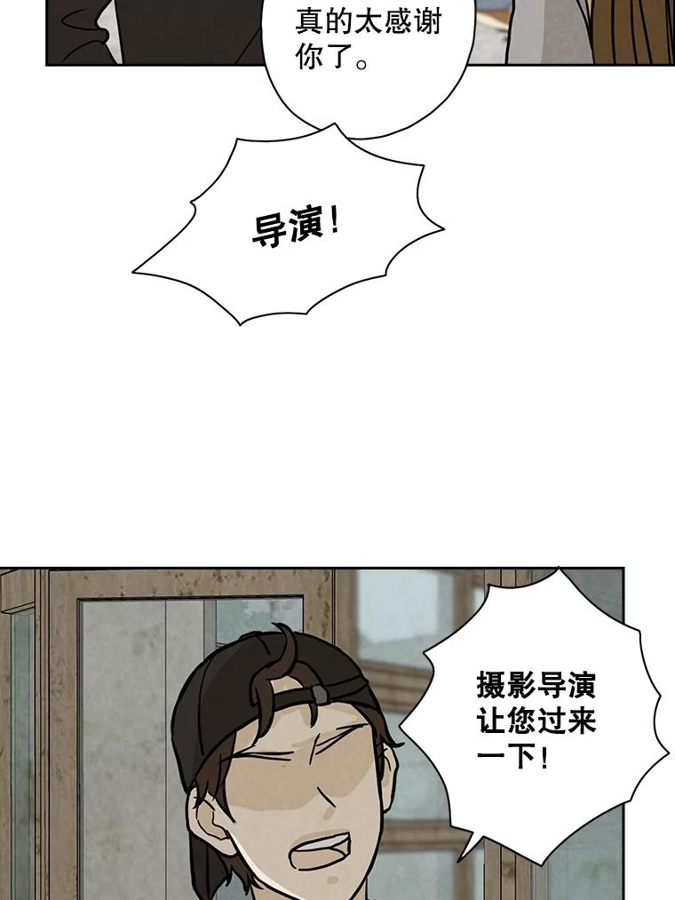 《消失的新郎》53.鼓声响起 第57页