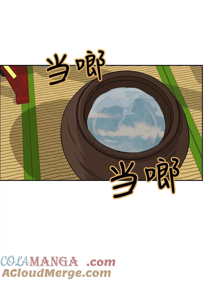 《消失的新郎》53.鼓声响起 第82页