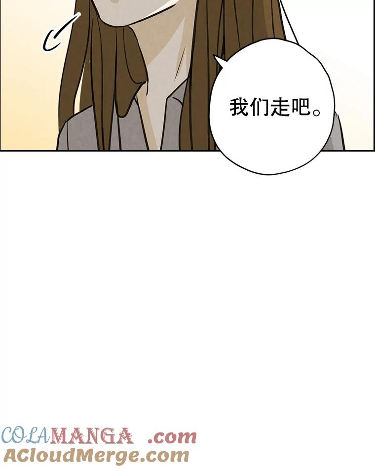 《消失的新郎》53.鼓声响起 第13页