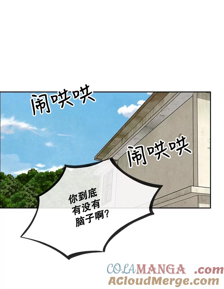 《消失的新郎》53.鼓声响起 第46页
