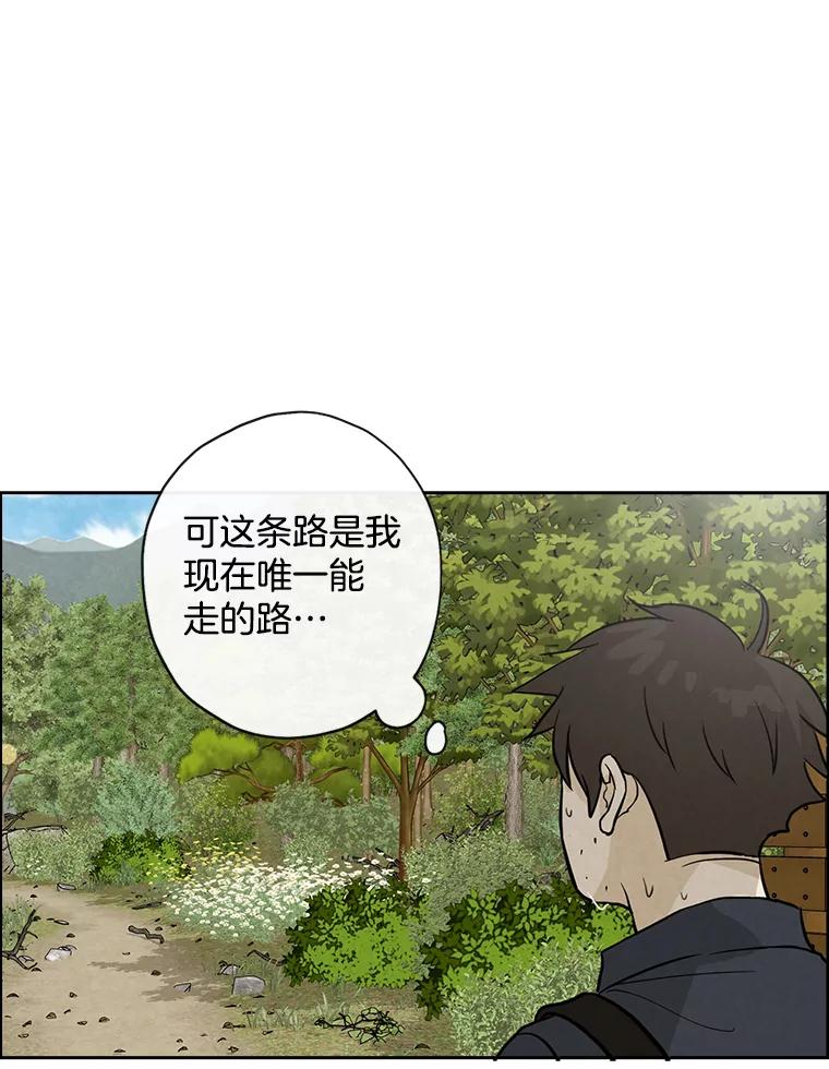 《消失的新郎》53.鼓声响起 第42页