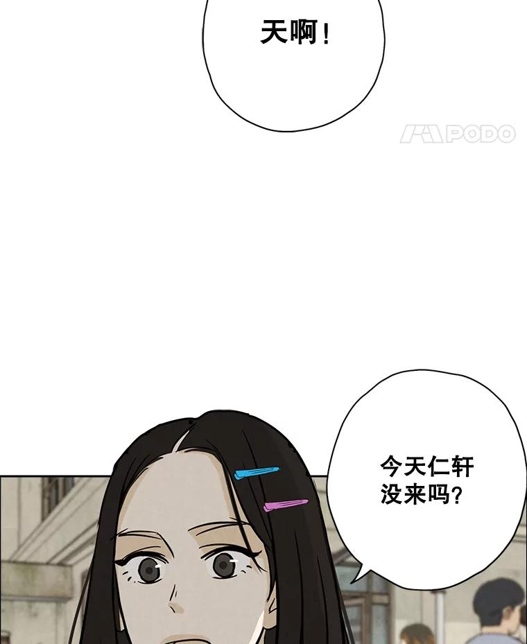 《消失的新郎》53.鼓声响起 第68页