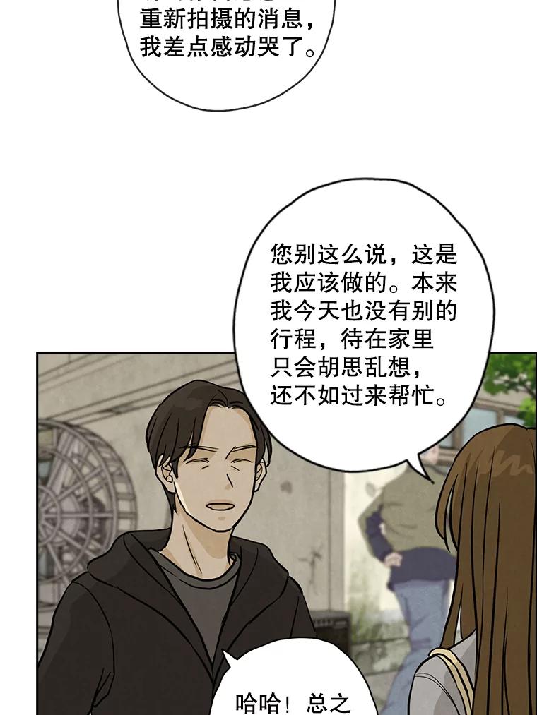 《消失的新郎》53.鼓声响起 第56页