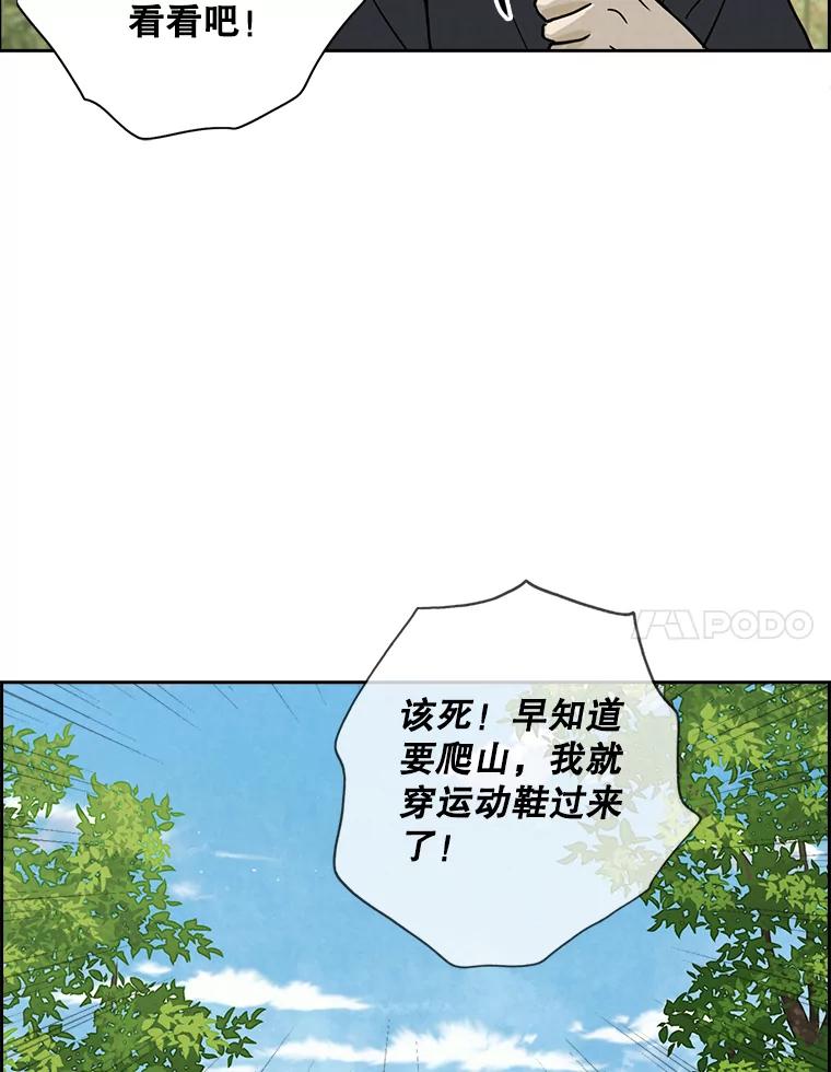 《消失的新郎》53.鼓声响起 第44页