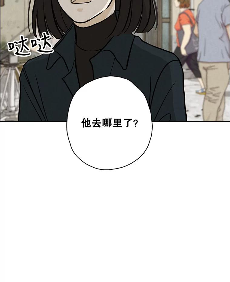 《消失的新郎》53.鼓声响起 第69页