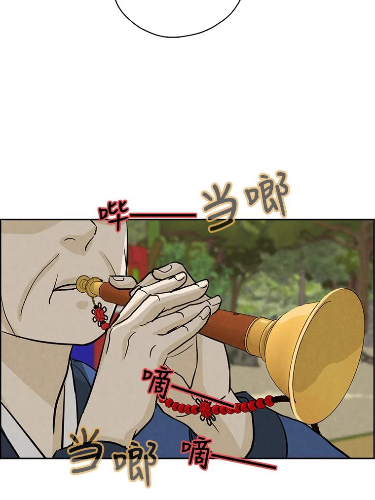 《消失的新郎》53.鼓声响起 第87页