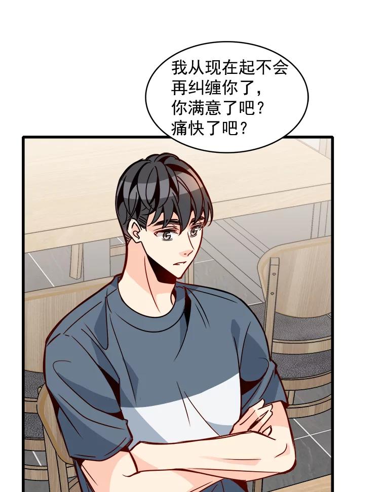 《急诊恋爱物语》53.难道是做了和我睡觉的梦吗？ 第30页