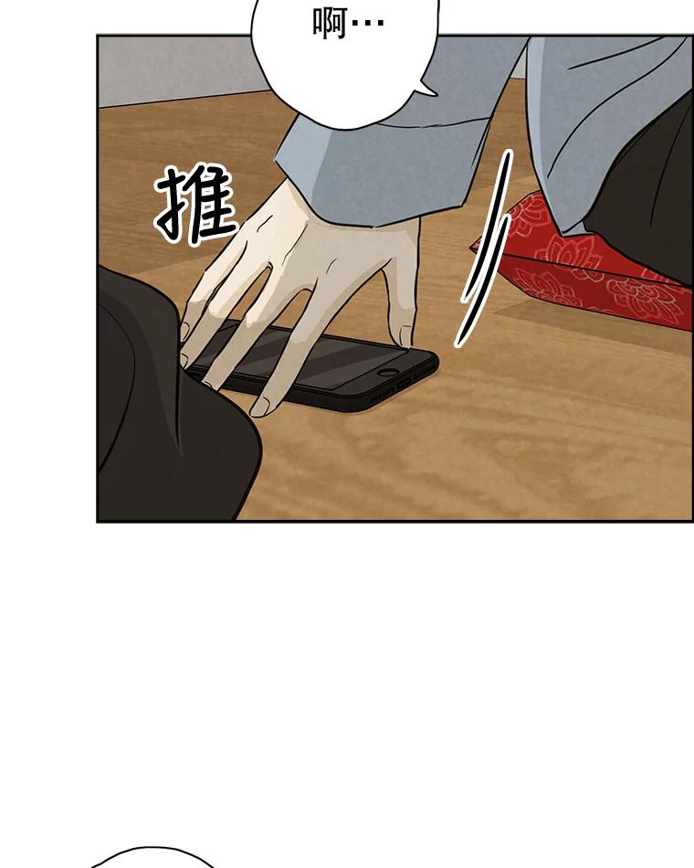 《消失的新郎》53.鼓声响起 第23页