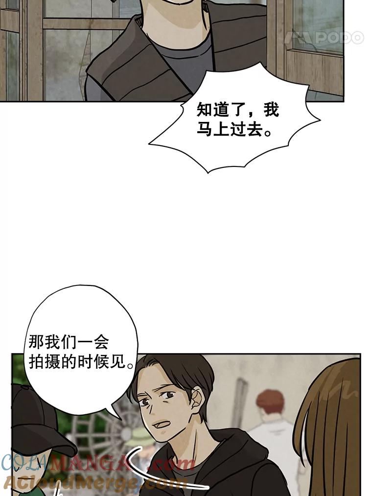 《消失的新郎》53.鼓声响起 第58页