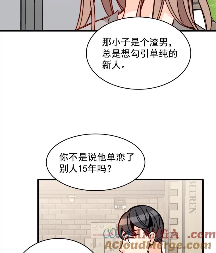 《急诊恋爱物语》53.难道是做了和我睡觉的梦吗？ 第52页