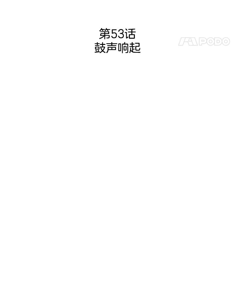 《消失的新郎》53.鼓声响起 第14页