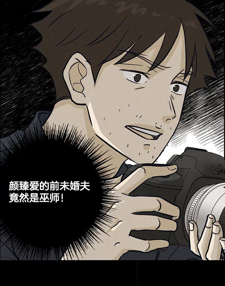 《消失的新郎》53.鼓声响起 第95页