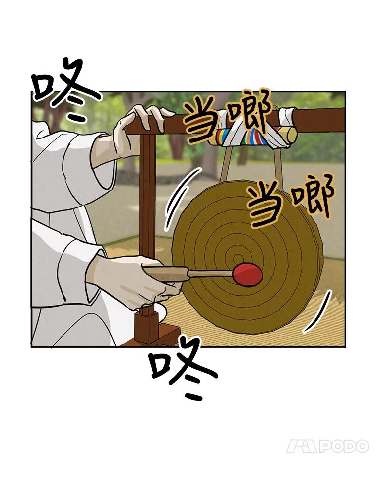 《消失的新郎》53.鼓声响起 第84页
