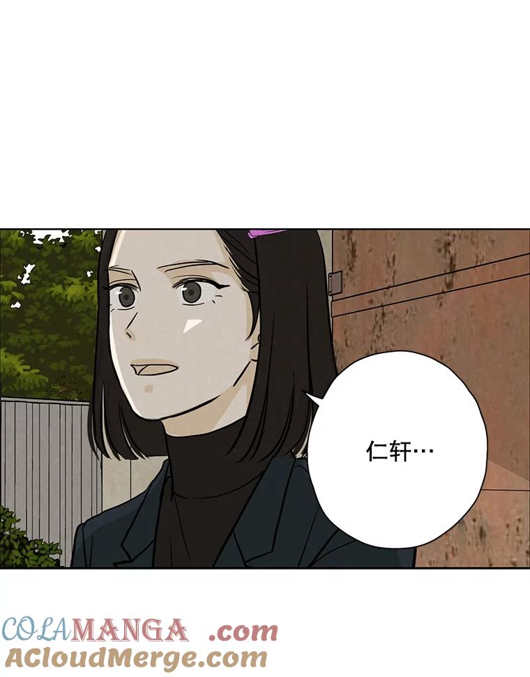 《消失的新郎》53.鼓声响起 第79页