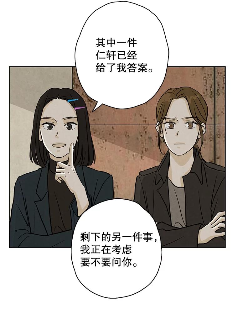 《消失的新郎》53.鼓声响起 第77页