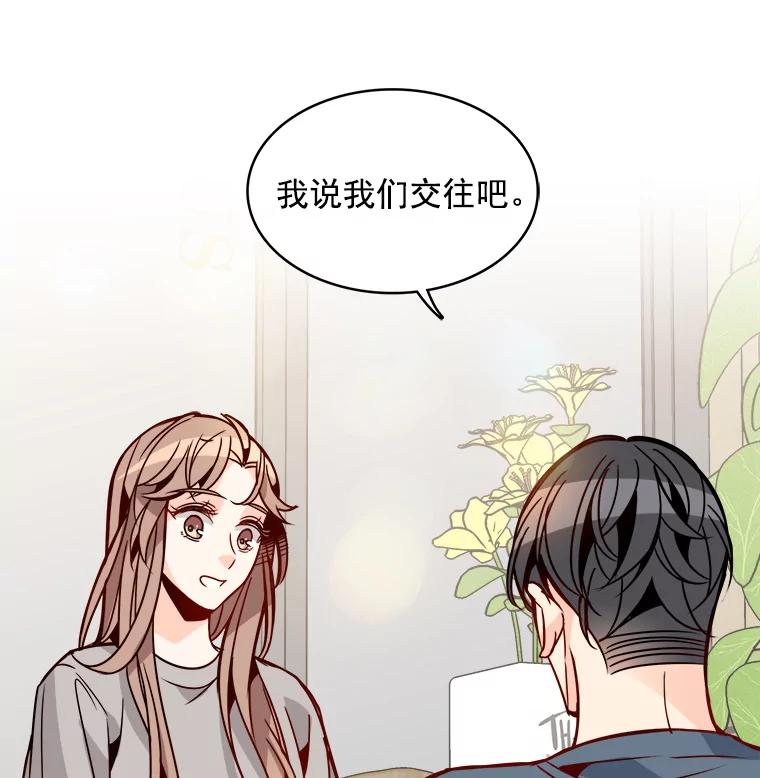 《急诊恋爱物语》53.难道是做了和我睡觉的梦吗？ 第3页