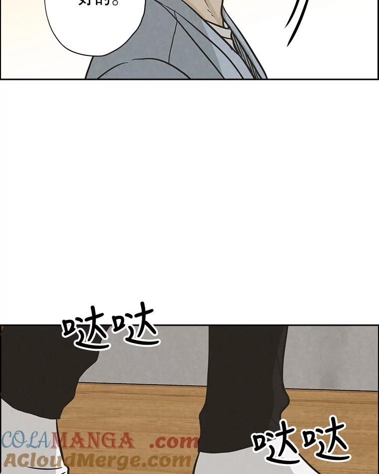 《消失的新郎》53.鼓声响起 第28页