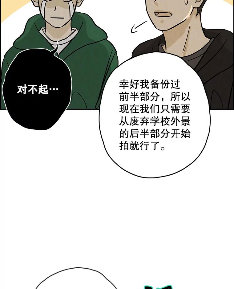《消失的新郎》53.鼓声响起 第53页