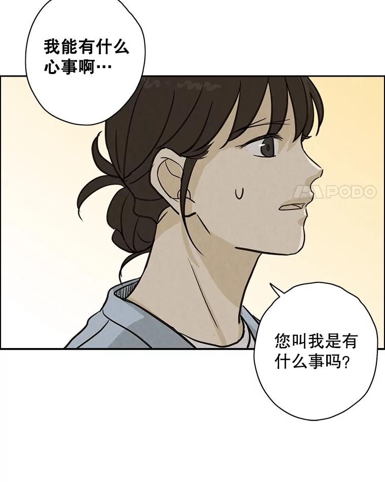 《消失的新郎》53.鼓声响起 第24页