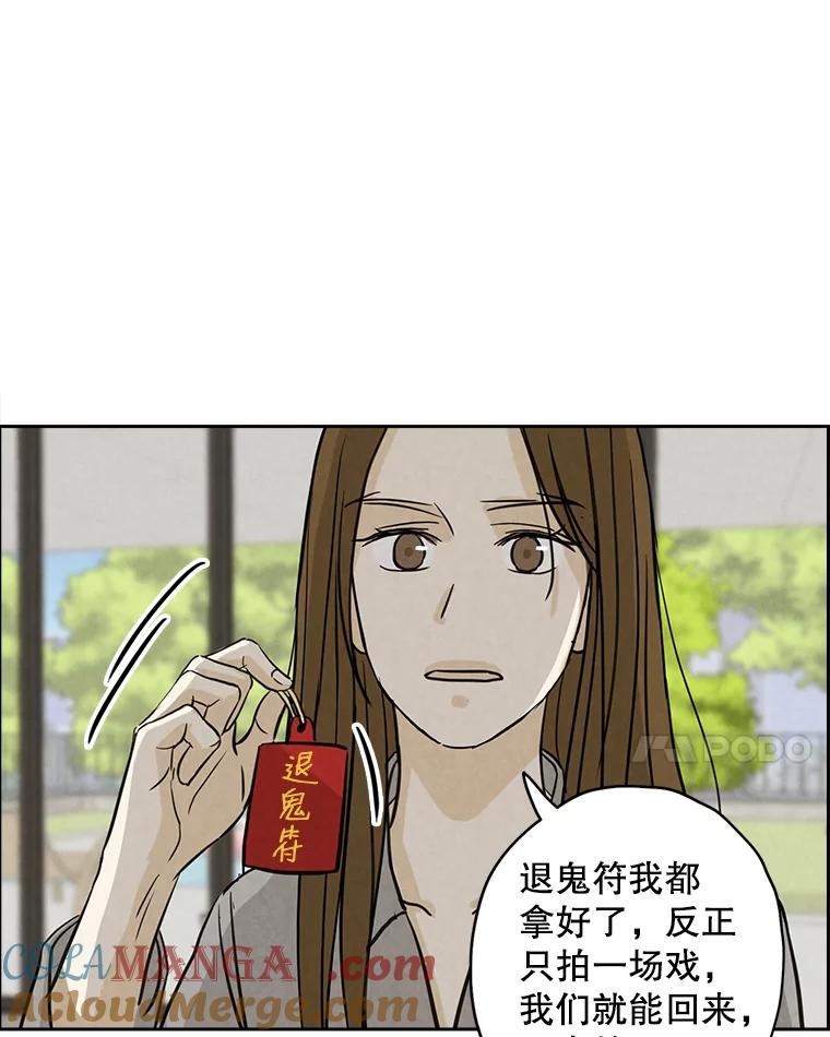 《消失的新郎》53.鼓声响起 第10页