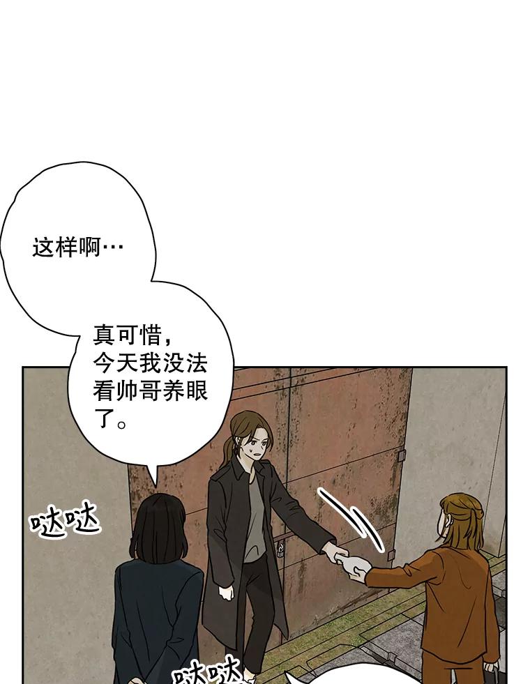 《消失的新郎》53.鼓声响起 第72页
