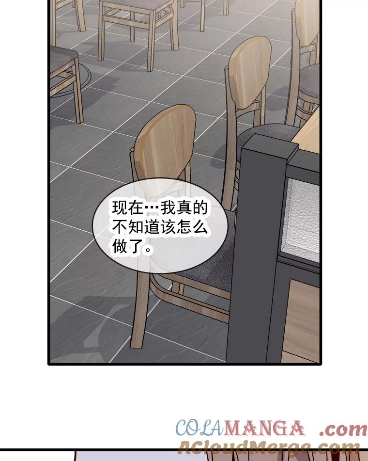 《急诊恋爱物语》53.难道是做了和我睡觉的梦吗？ 第28页
