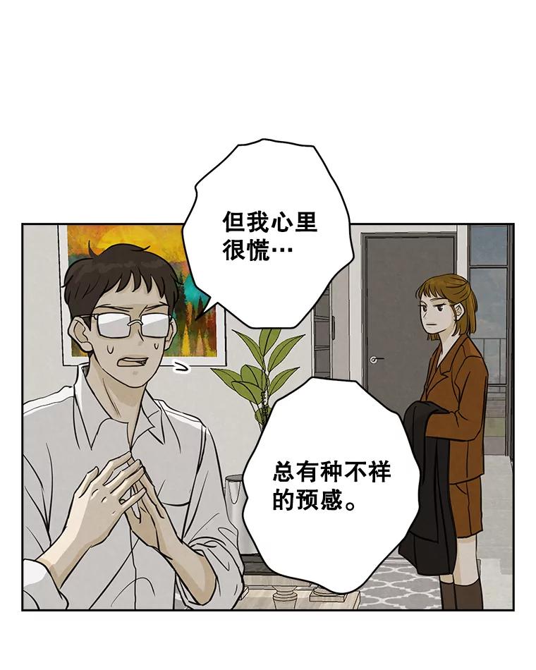 《消失的新郎》53.鼓声响起 第9页