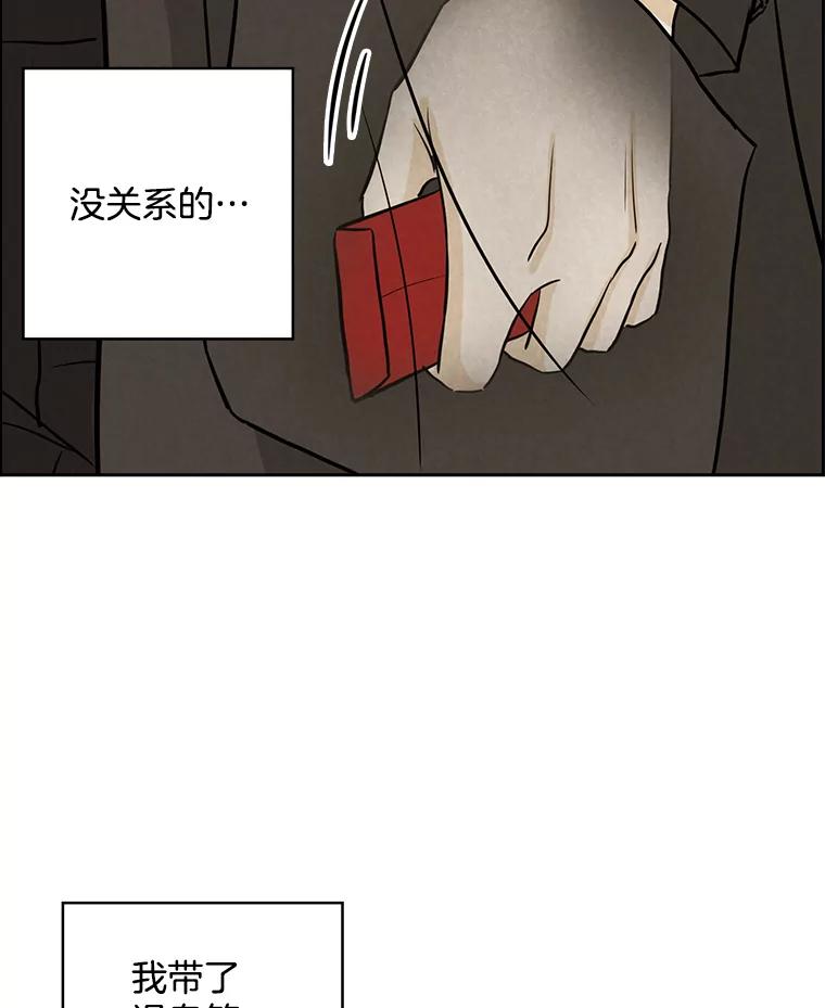 《消失的新郎》53.鼓声响起 第66页