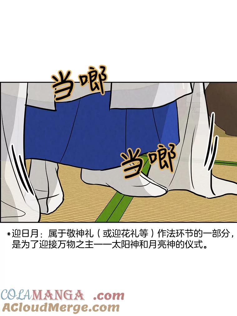 《消失的新郎》53.鼓声响起 第85页