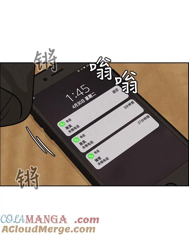 《消失的新郎》53.鼓声响起 第16页