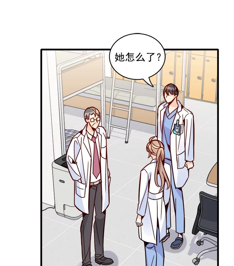 《急诊恋爱物语》53.难道是做了和我睡觉的梦吗？ 第80页