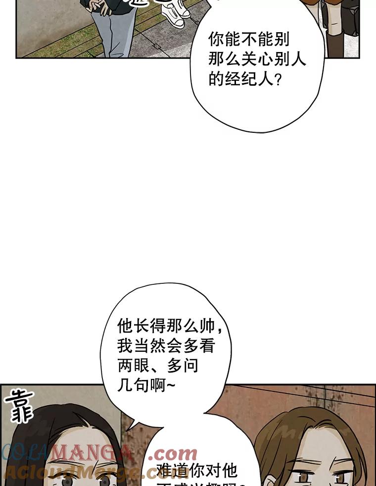 《消失的新郎》53.鼓声响起 第73页