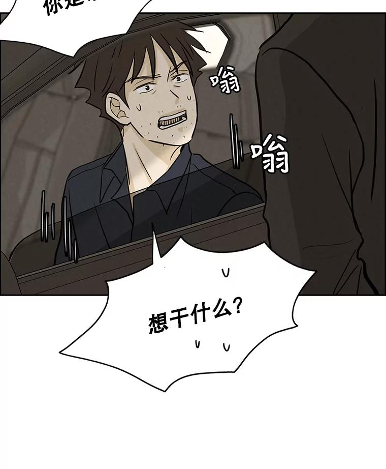 《消失的新郎》54.失误 第19页