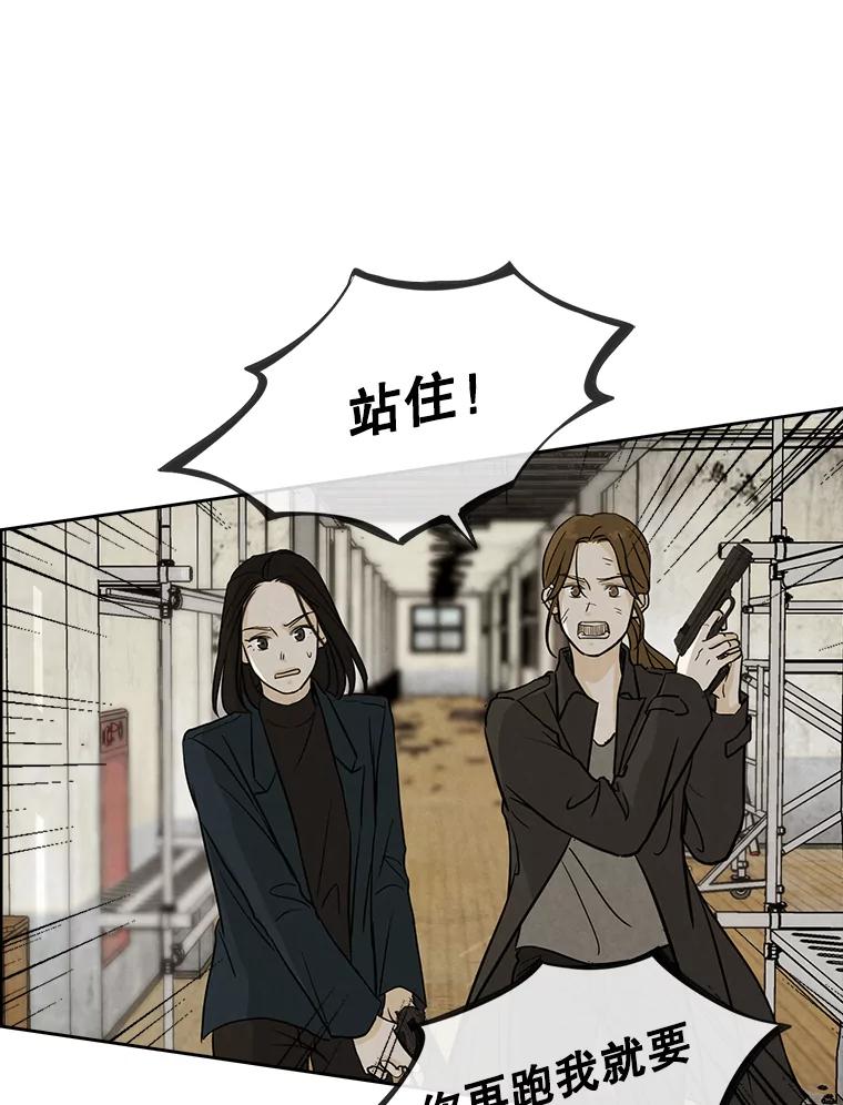 《消失的新郎》54.失误 第70页