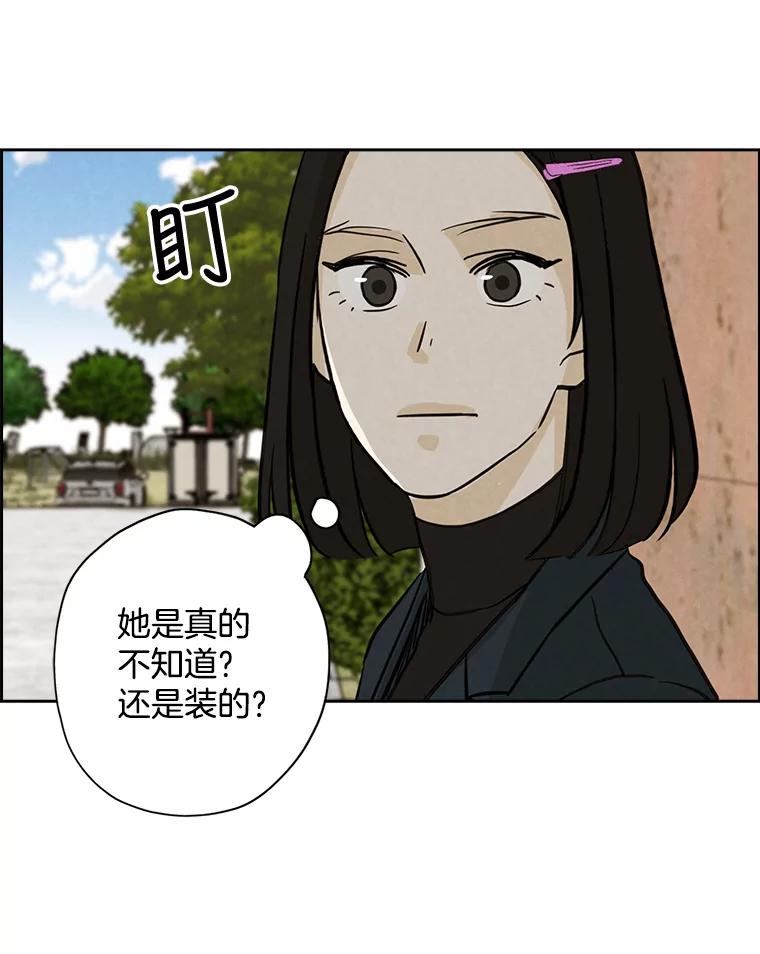 《消失的新郎》54.失误 第30页