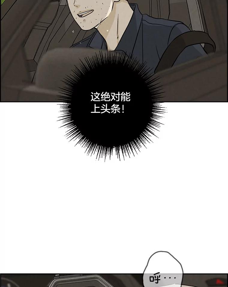 《消失的新郎》54.失误 第6页