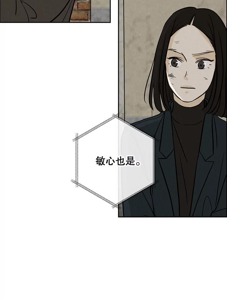 《消失的新郎》54.失误 第66页