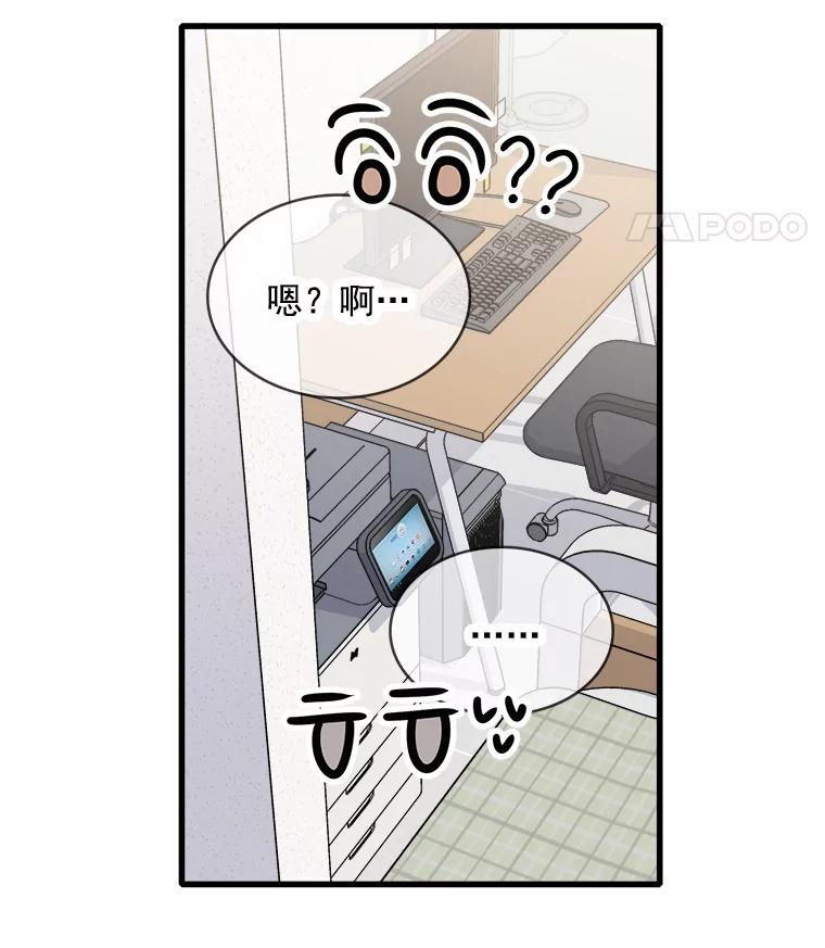 《急诊恋爱物语》54.我已经没什么能做的了 第11页