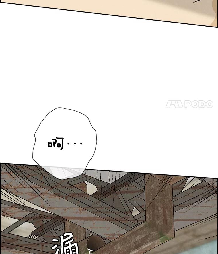 《消失的新郎》54.失误 第99页