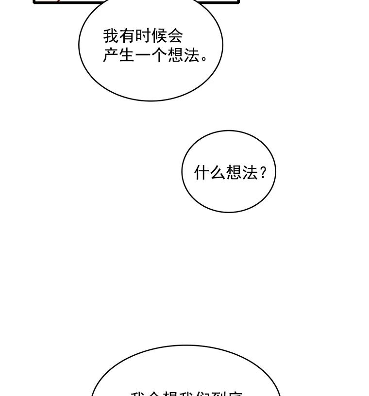 《急诊恋爱物语》54.我已经没什么能做的了 第78页