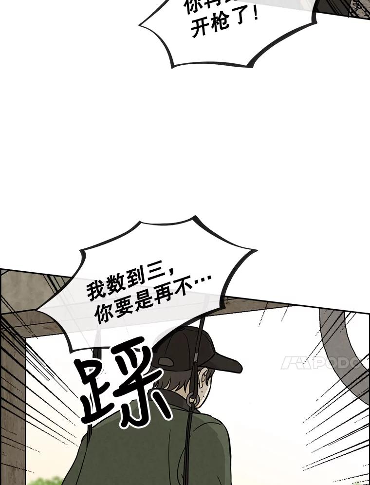 《消失的新郎》54.失误 第71页