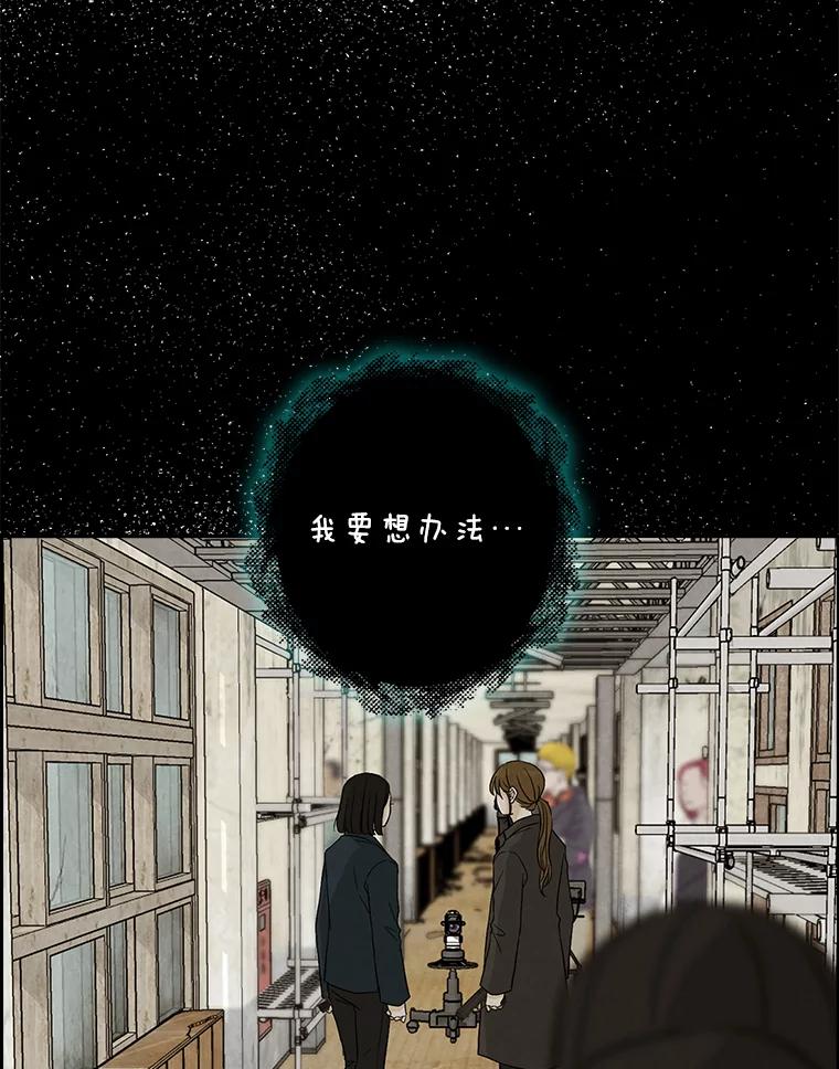 《消失的新郎》54.失误 第83页