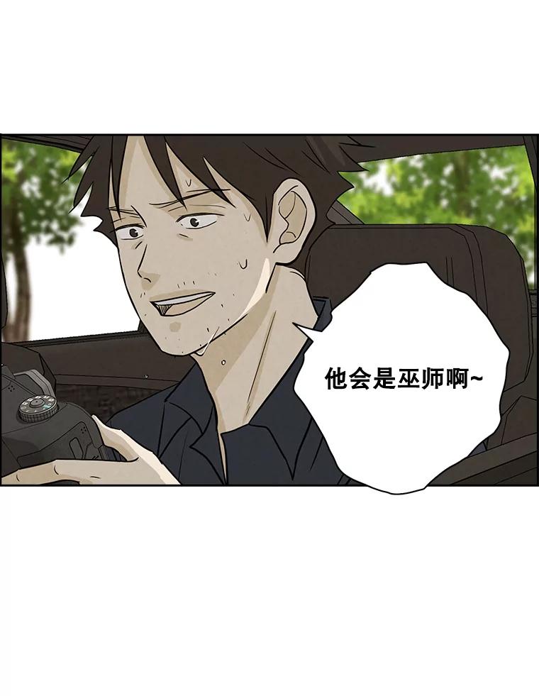 《消失的新郎》54.失误 第8页
