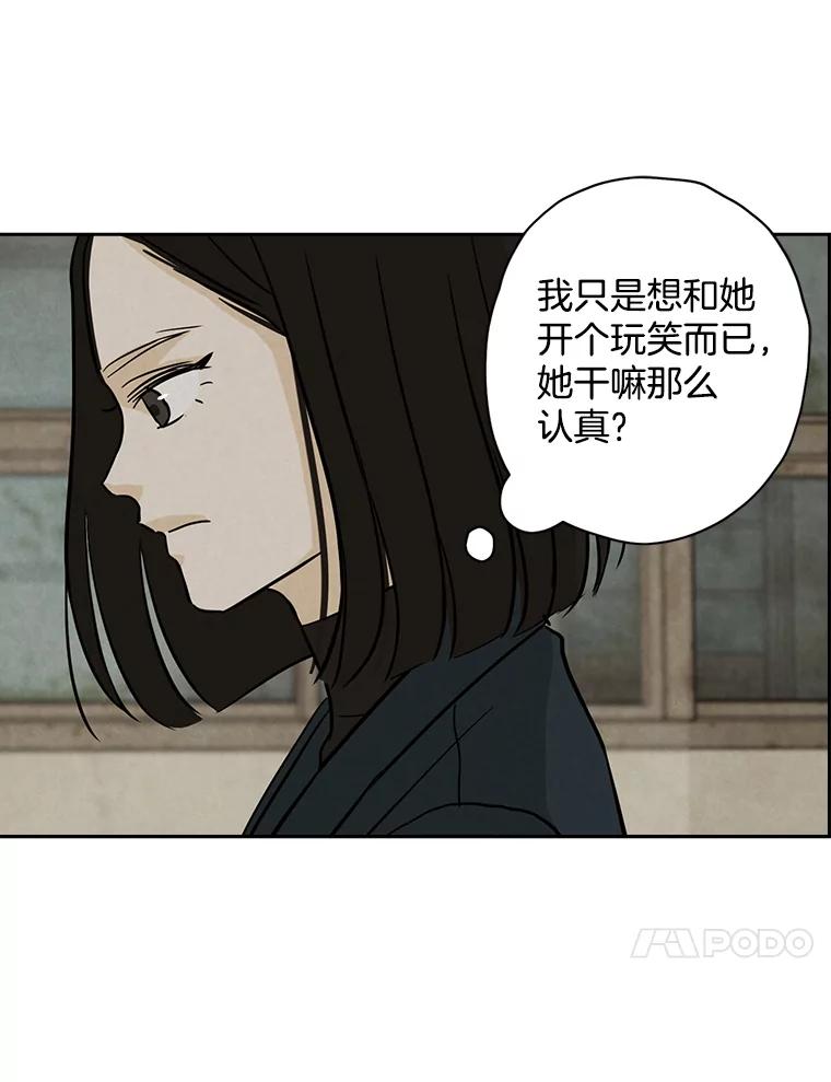 《消失的新郎》54.失误 第51页
