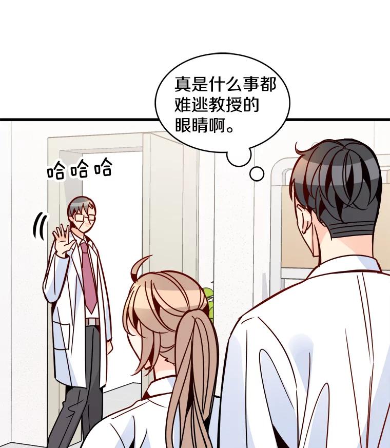 《急诊恋爱物语》54.我已经没什么能做的了 第12页