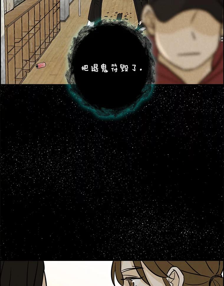 《消失的新郎》54.失误 第84页