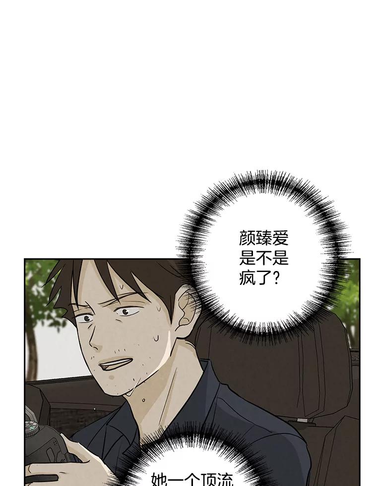 《消失的新郎》54.失误 第12页