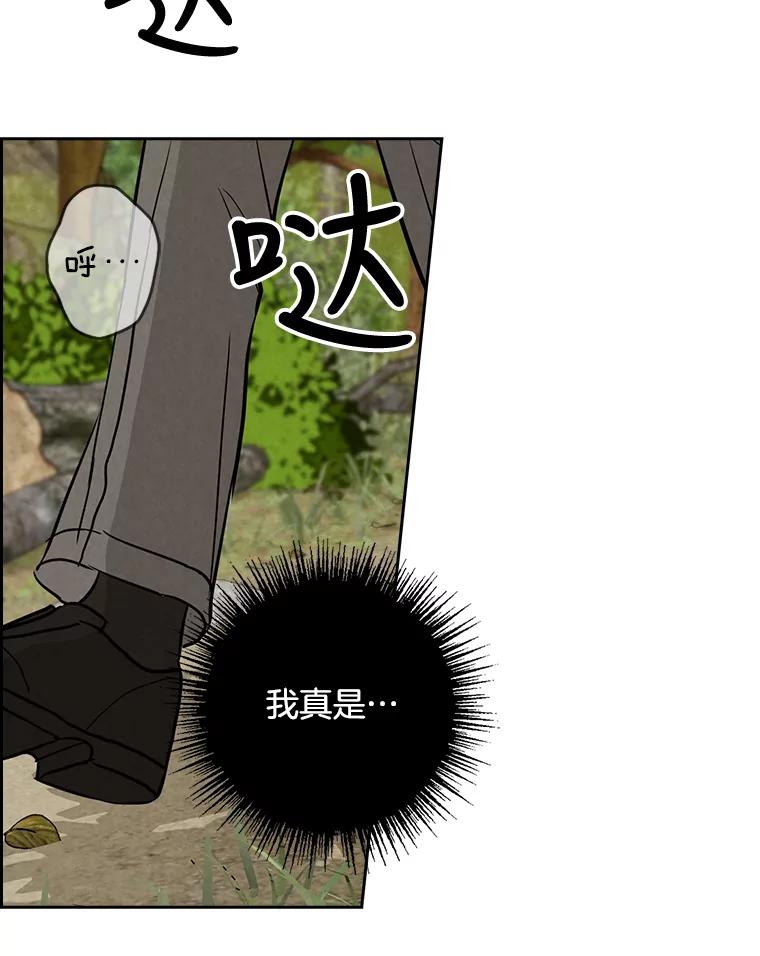 《消失的新郎》54.失误 第3页