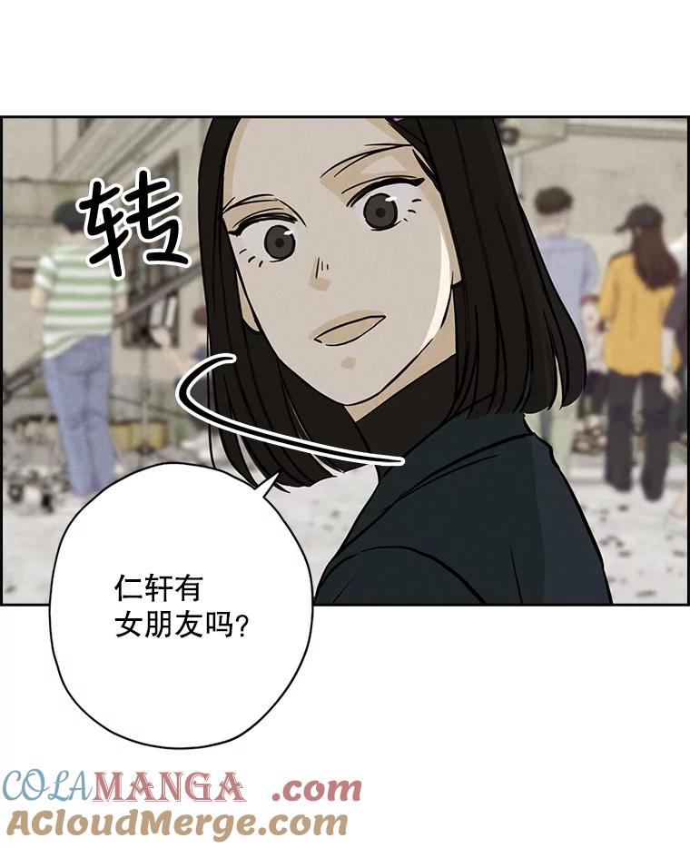 《消失的新郎》54.失误 第37页