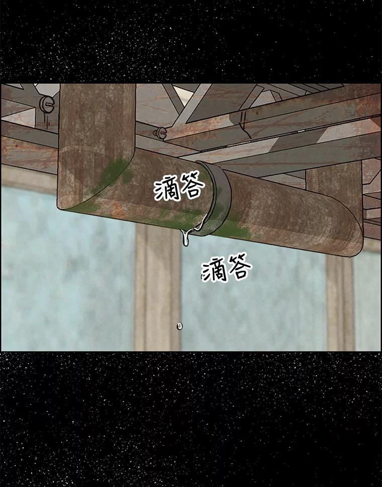 《消失的新郎》54.失误 第87页